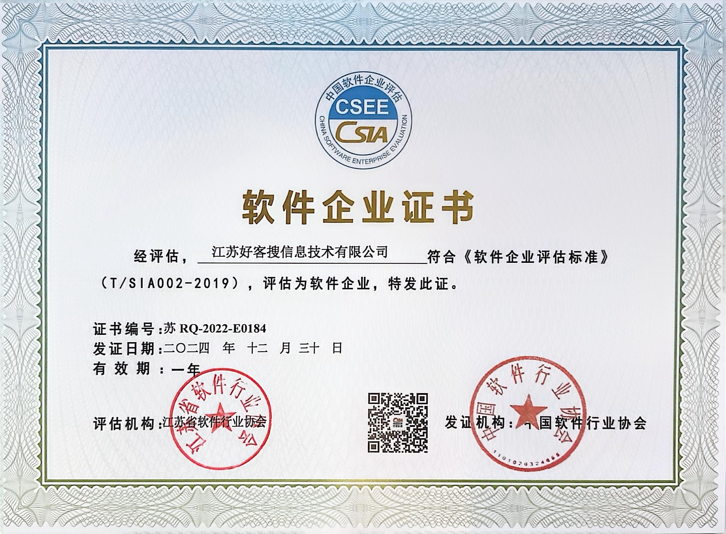 疏勒关键词排名怎么做?